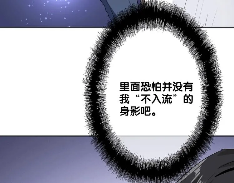 第22话 分歧 第76页