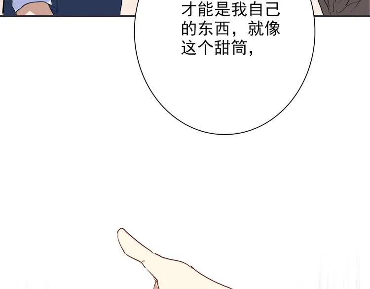 第22话 分歧 第83页