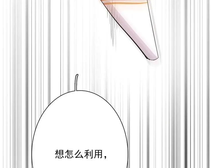 第22话 分歧 第85页