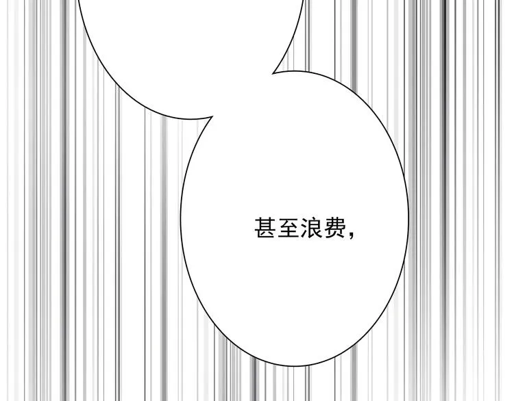 第22话 分歧 第86页