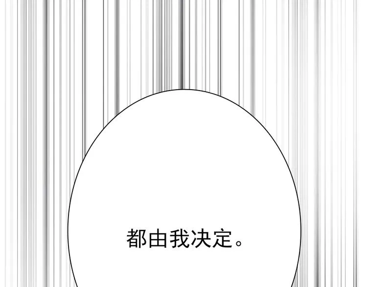 第22话 分歧 第87页