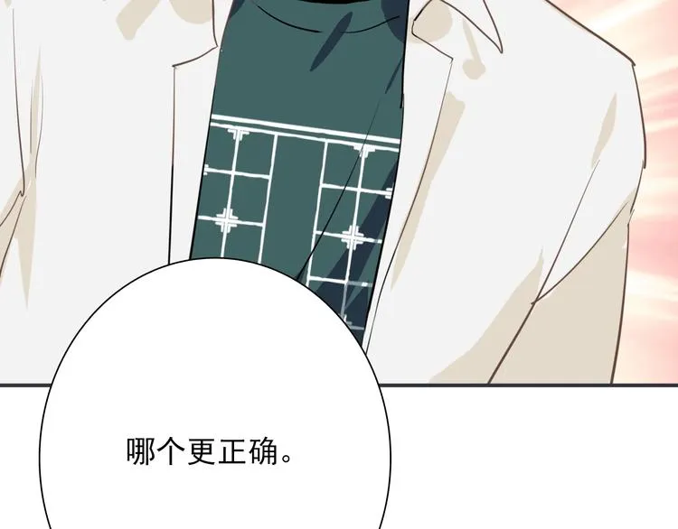 第22话 分歧 第101页
