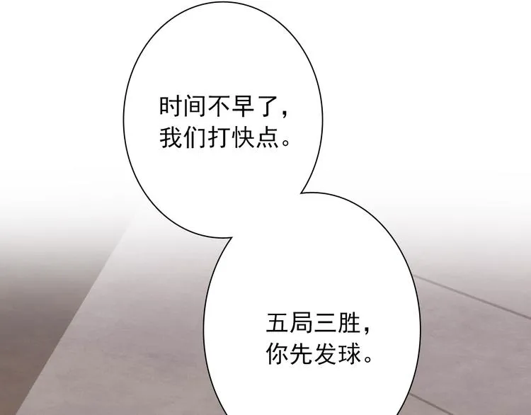 第23话 对决开始 第9页