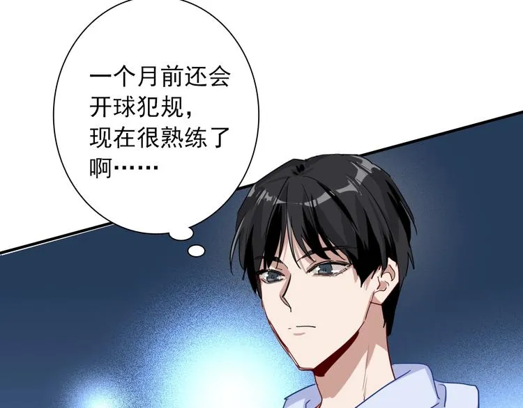 第23话 对决开始 第17页