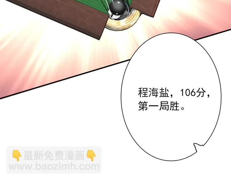 第23话 对决开始 第35页