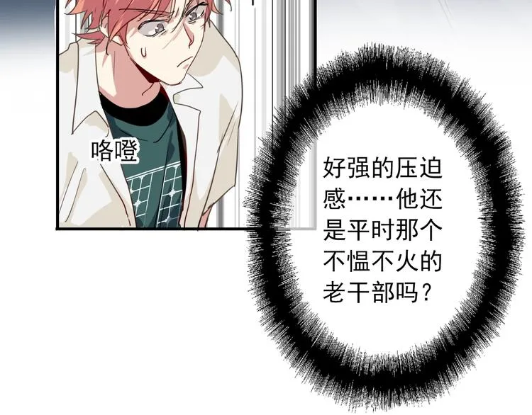 第23话 对决开始 第43页