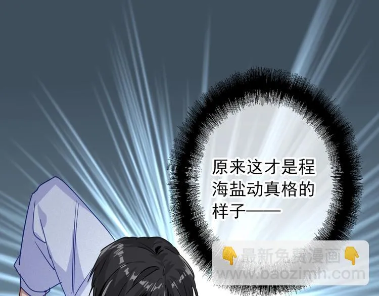 第23话 对决开始 第44页