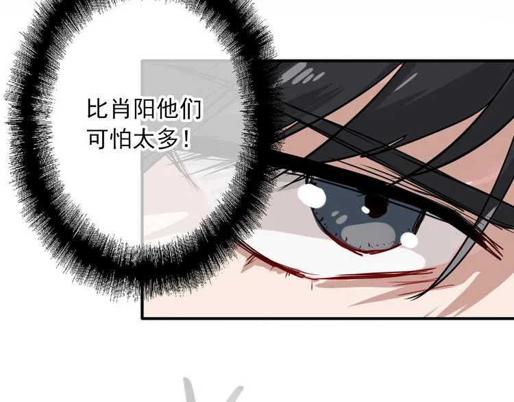 第23话 对决开始 第46页