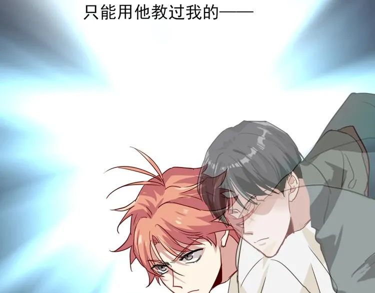 第23话 对决开始 第52页