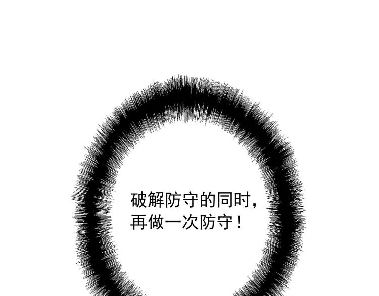 第23话 对决开始 第54页