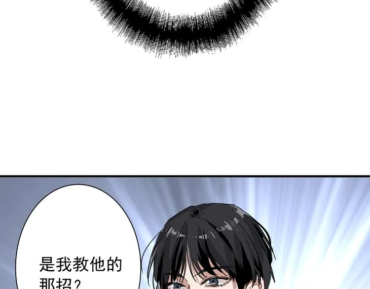 第23话 对决开始 第55页