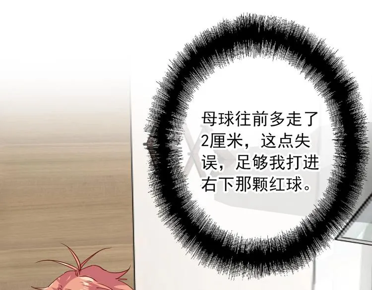 第23话 对决开始 第66页