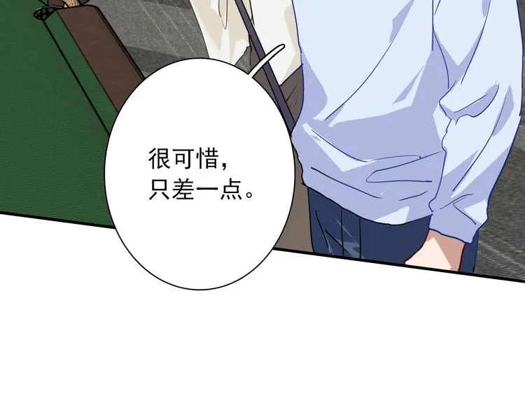 第23话 对决开始 第68页