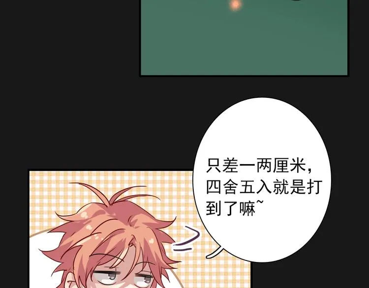 第23话 对决开始 第72页