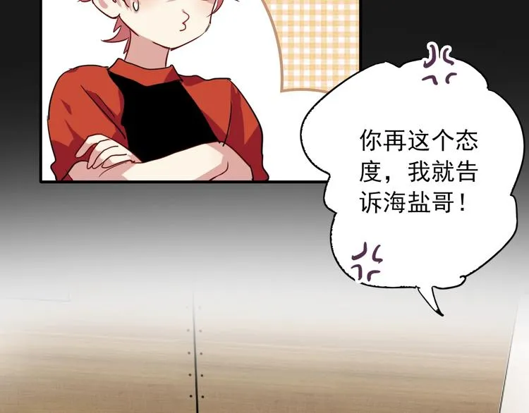 第23话 对决开始 第73页
