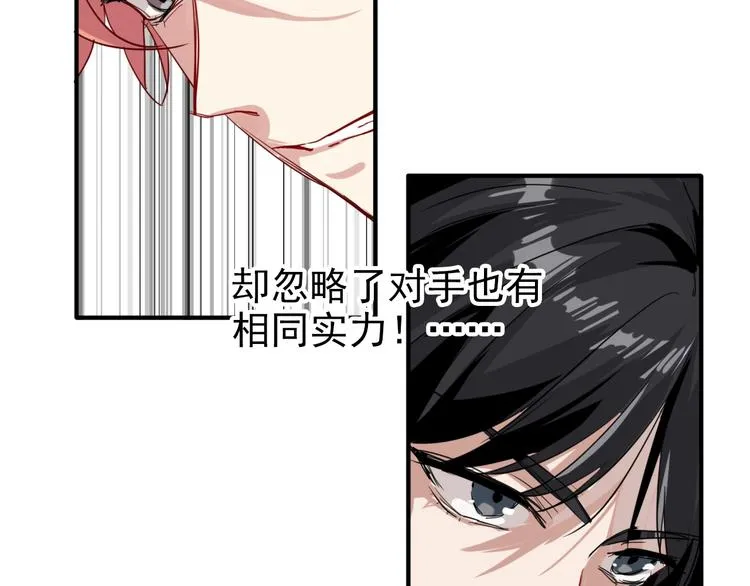 第23话 对决开始 第77页