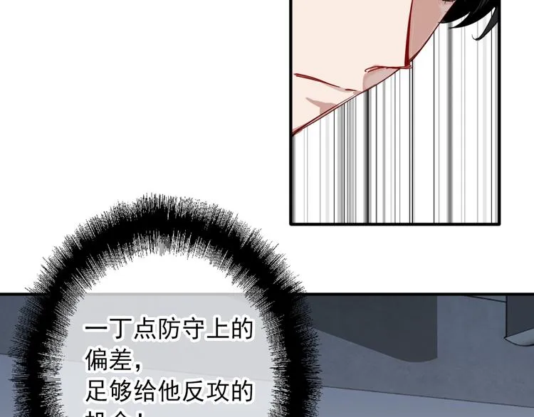第23话 对决开始 第78页