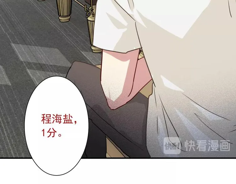 第23话 对决开始 第80页