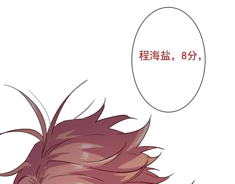 第23话 对决开始 第81页