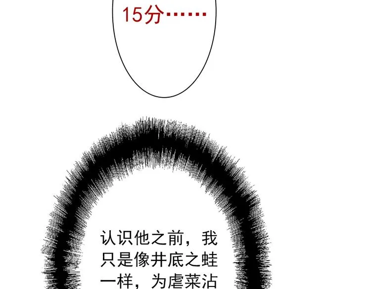 第23话 对决开始 第84页