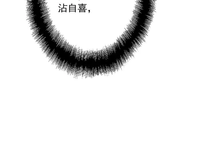 第23话 对决开始 第85页
