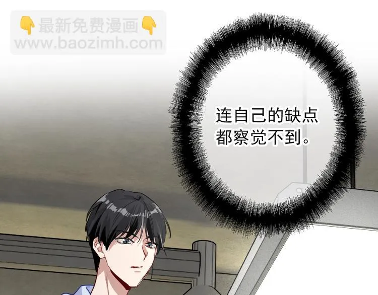 第23话 对决开始 第86页