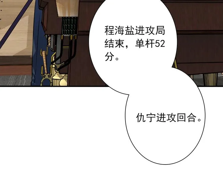第23话 对决开始 第88页