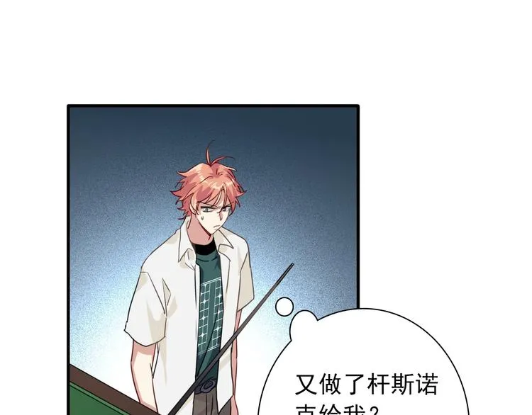 第23话 对决开始 第89页