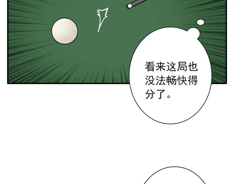 第23话 对决开始 第91页