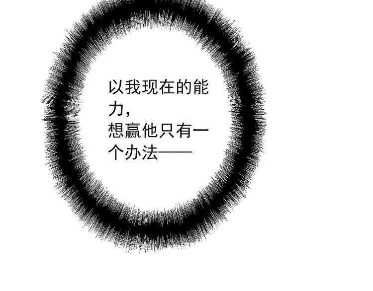 第23话 对决开始 第95页