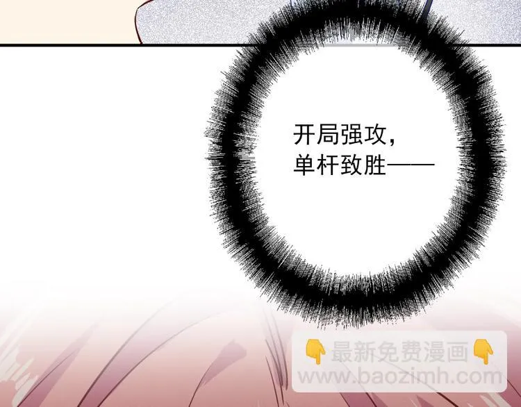 第23话 对决开始 第97页