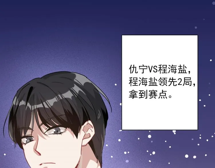第24话 反击 第5页