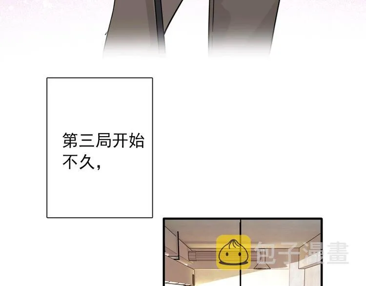 第24话 反击 第8页
