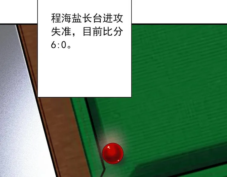 第24话 反击 第10页