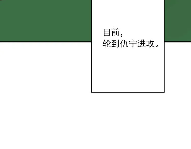 第24话 反击 第14页