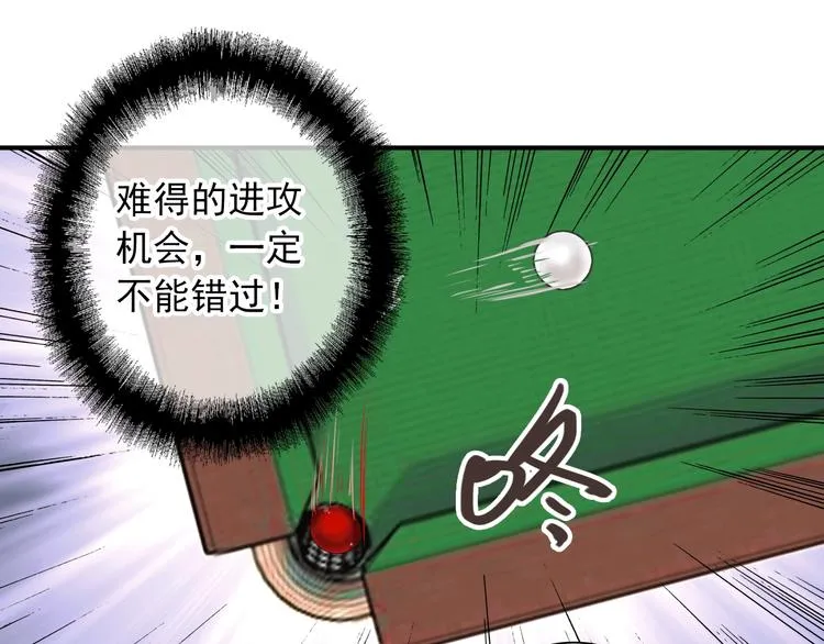 第24话 反击 第15页