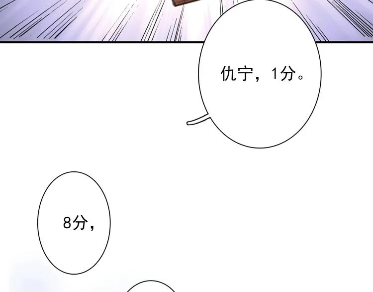 第24话 反击 第16页