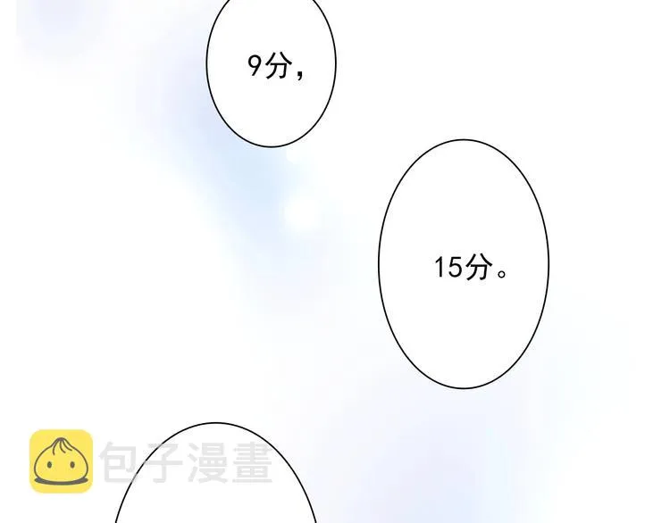 第24话 反击 第17页