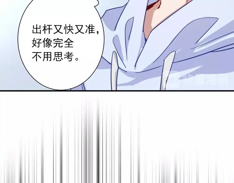 第24话 反击 第21页