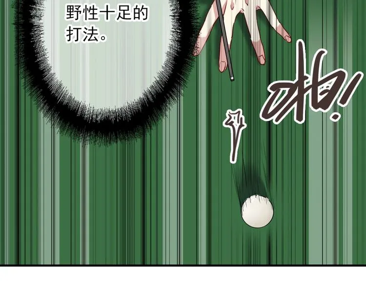 第24话 反击 第24页