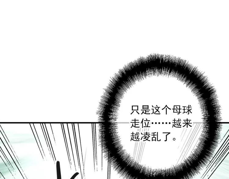 第24话 反击 第25页