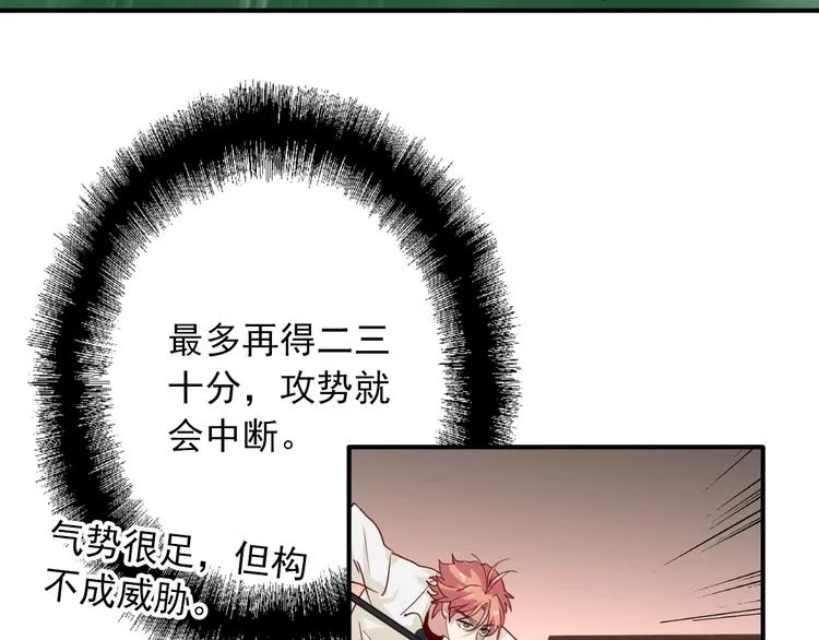 第24话 反击 第27页