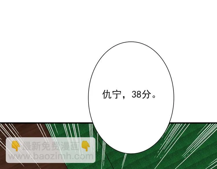 第24话 反击 第29页
