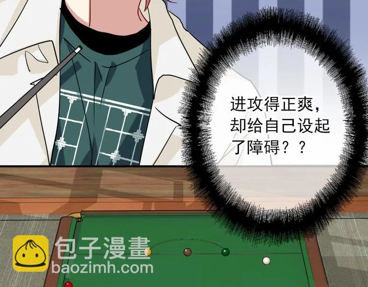 第24话 反击 第33页