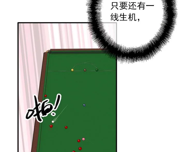 第24话 反击 第39页