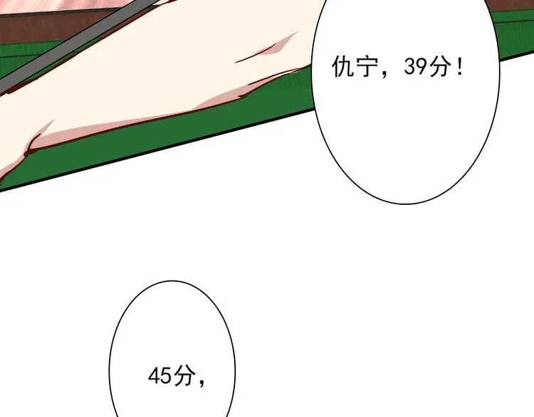第24话 反击 第43页