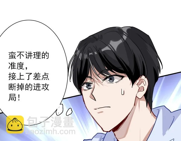 第24话 反击 第45页