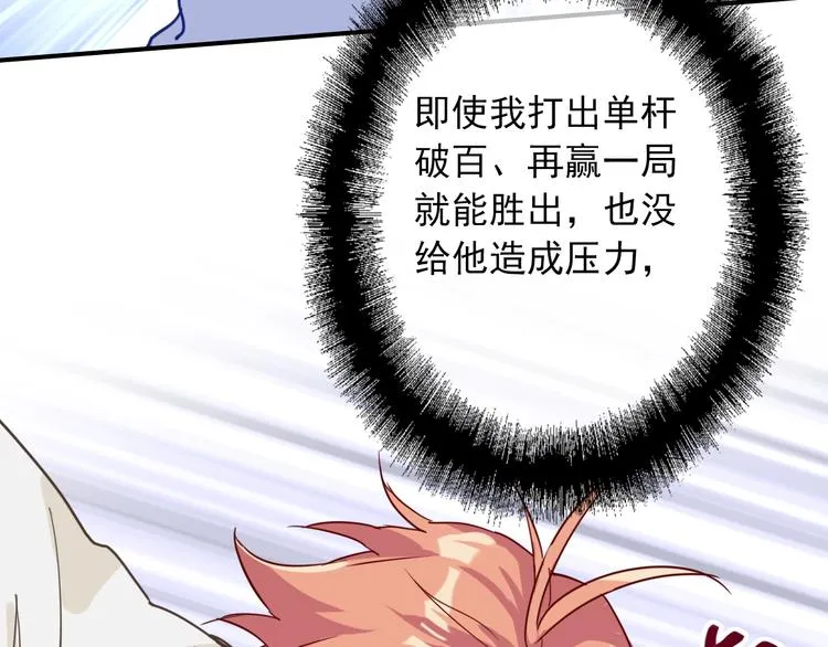 第24话 反击 第47页