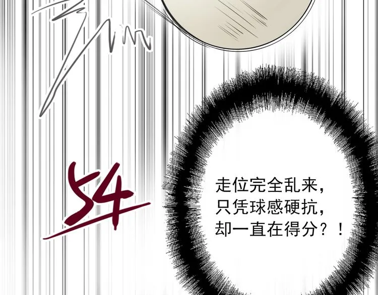 第24话 反击 第51页