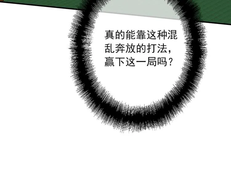 第24话 反击 第54页